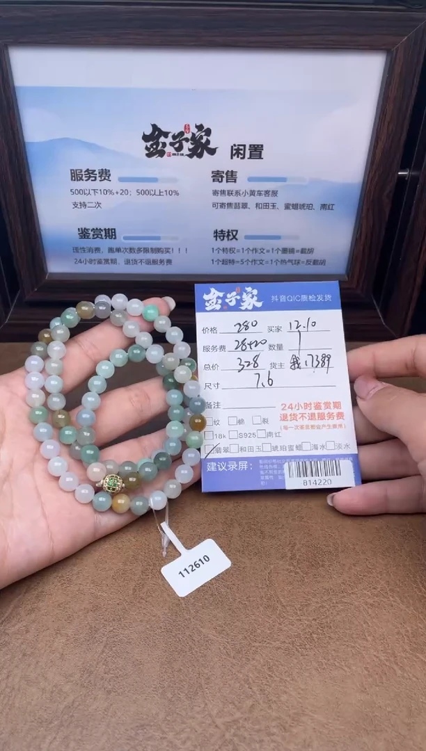 颈饰未镶嵌翡翠珠串多人-814220