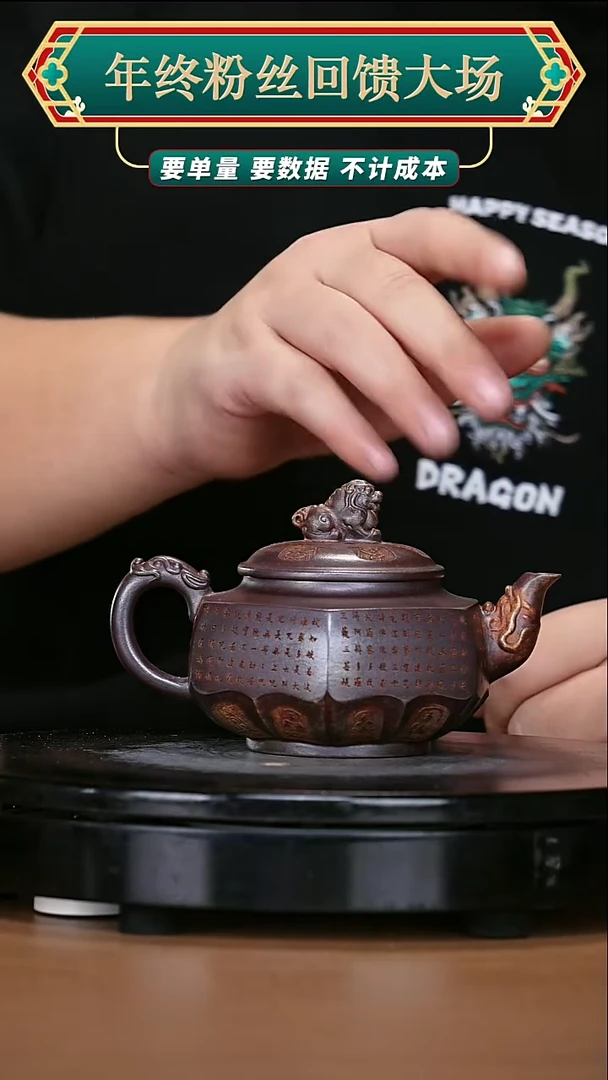 【闪购商品】宜兴原矿高端紫砂23