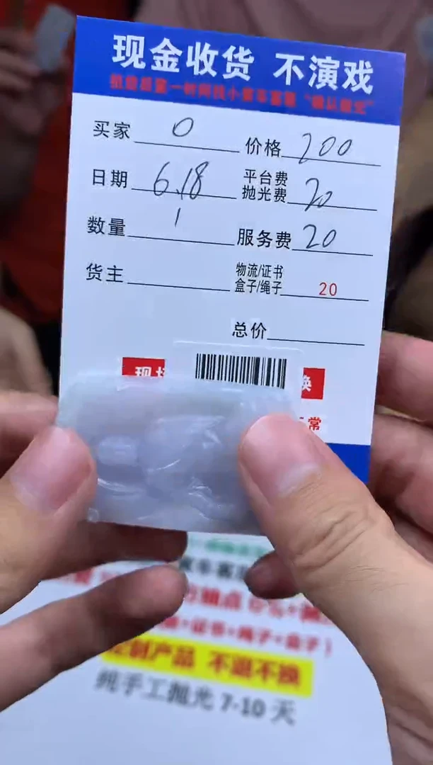 定制翡翠未镶嵌→****←3000000092