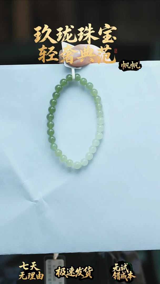 吊坠(不含链)未镶嵌和田玉和田玉卡6渐变手串