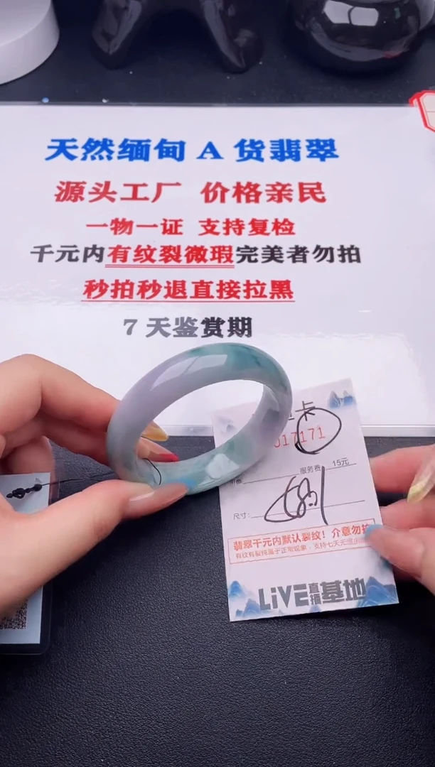 翡翠手镯未镶嵌71