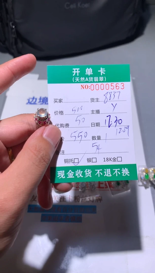 未镶嵌定制翡翠天然翡翠8837