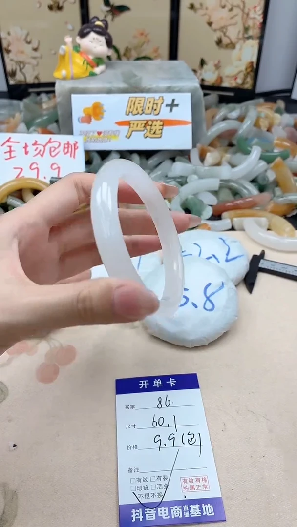 石英质玉未镶嵌手镯86/60.1byg