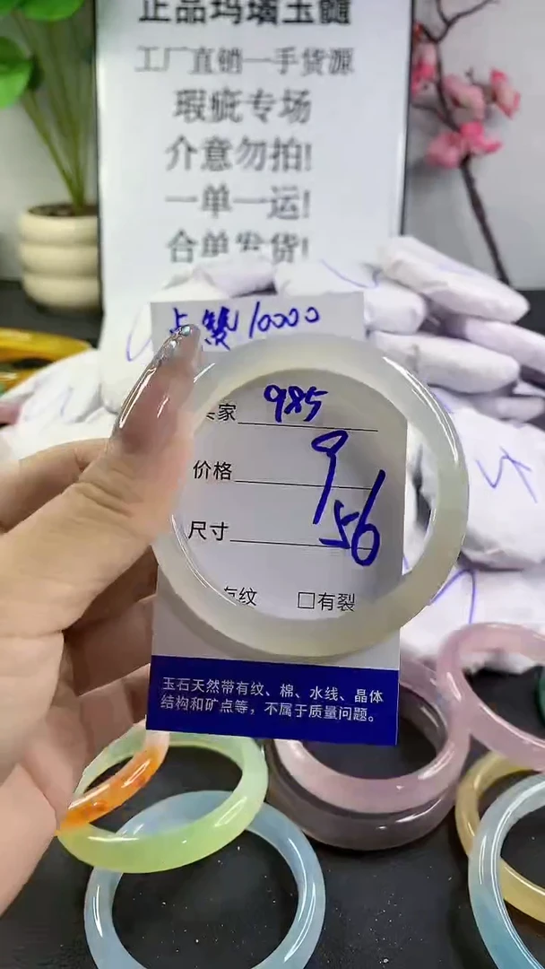 玛瑙/玉髓手镯未镶嵌985