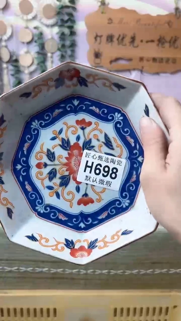 瓷片阳**锈闪购产品默认破损H698