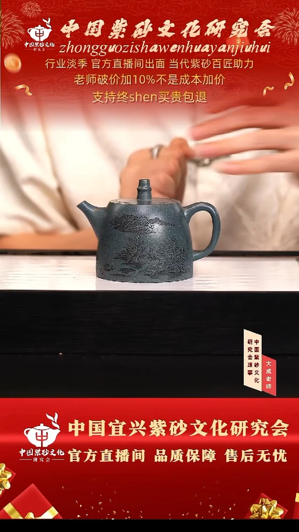 茶壶紫砂86号陈 雪花绿泥 260cc左右