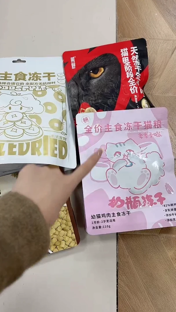 元159禾式白金仙贝鸡*1莱野随机*1奶瓶冻干*1酥醒冻干*1