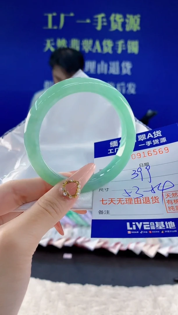 未镶嵌手镯翡翠69