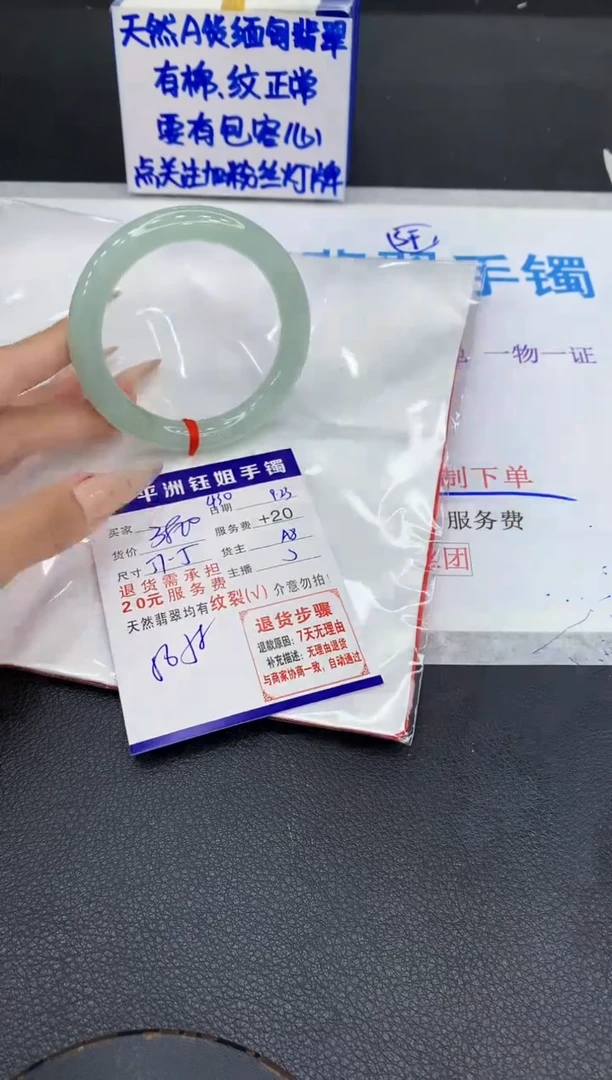 未镶嵌手镯翡翠11111111