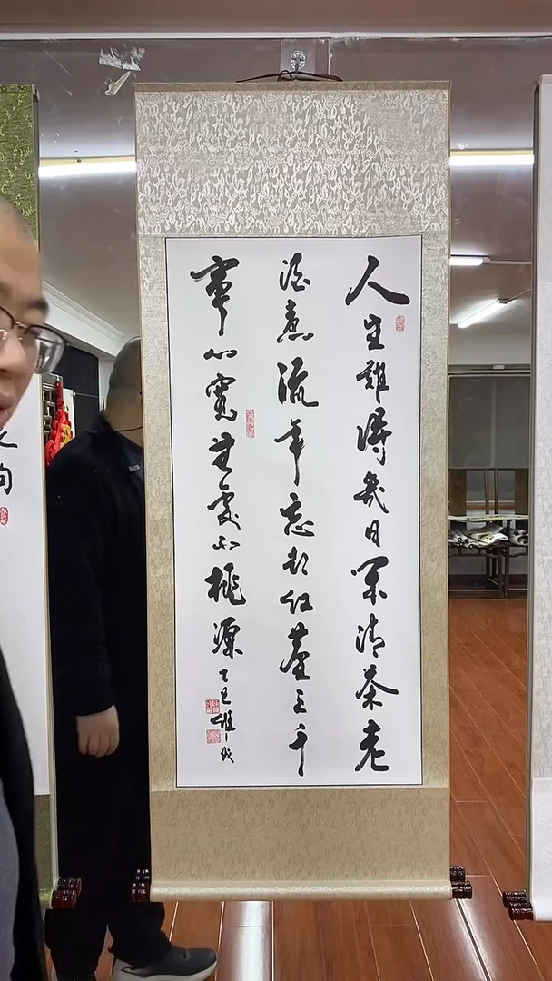 书法陈维成   人生难得  竖轴