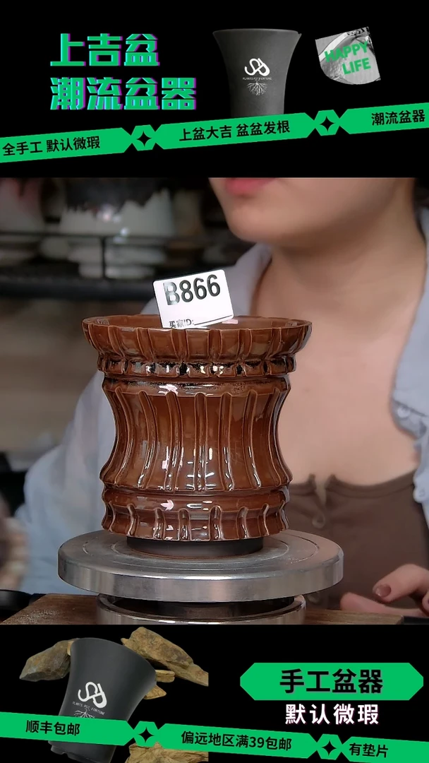 陶瓷866 特价处理价 内口11外高12