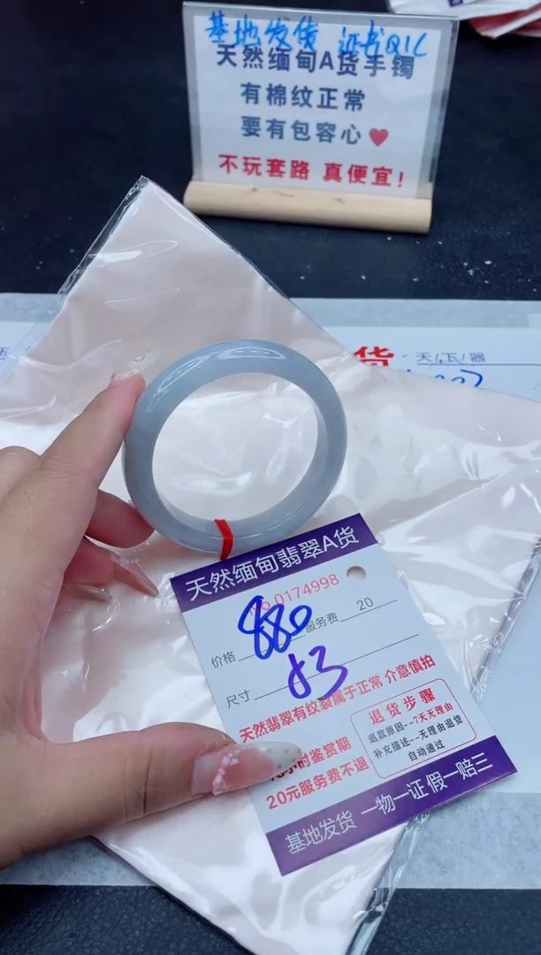 未镶嵌手镯翡翠880.00