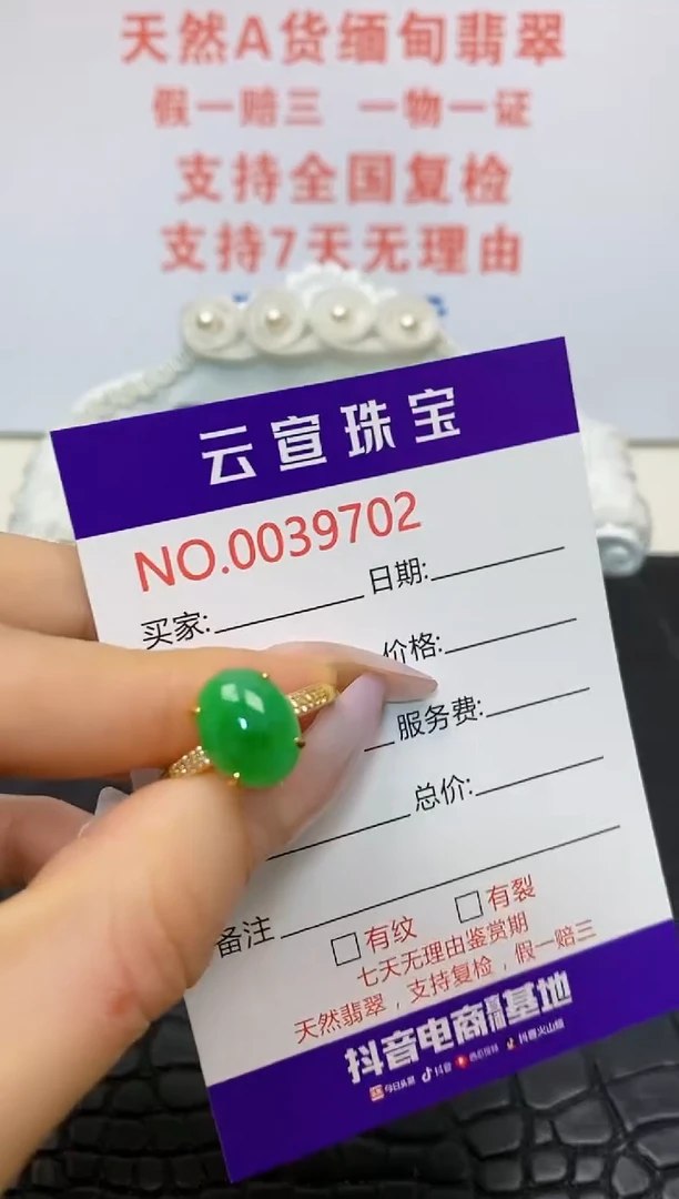 翡翠戒指银S925镶嵌/9702