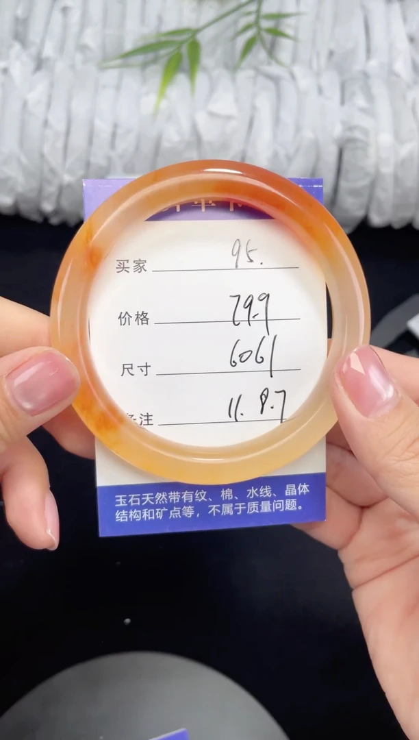 未镶嵌黄龙石英质玉095 60,61