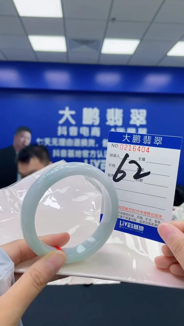 翡翠手镯未镶嵌AAAAAAAA