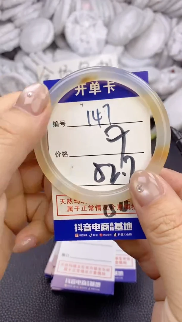 手镯玛瑙/玉髓未镶嵌147