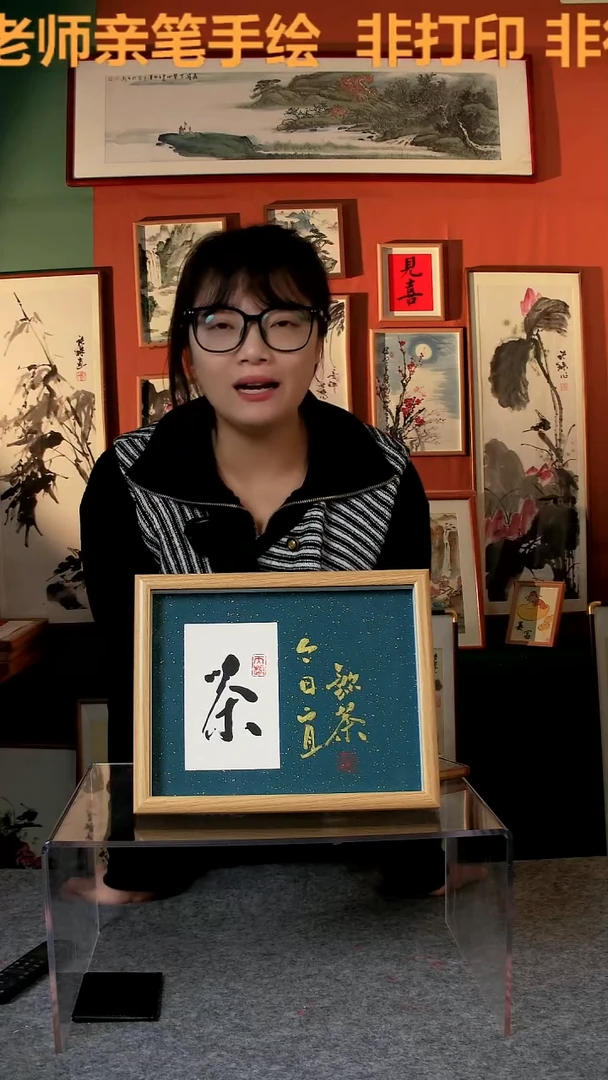 【闪购商品】国画茶 10寸 手写手绘 张