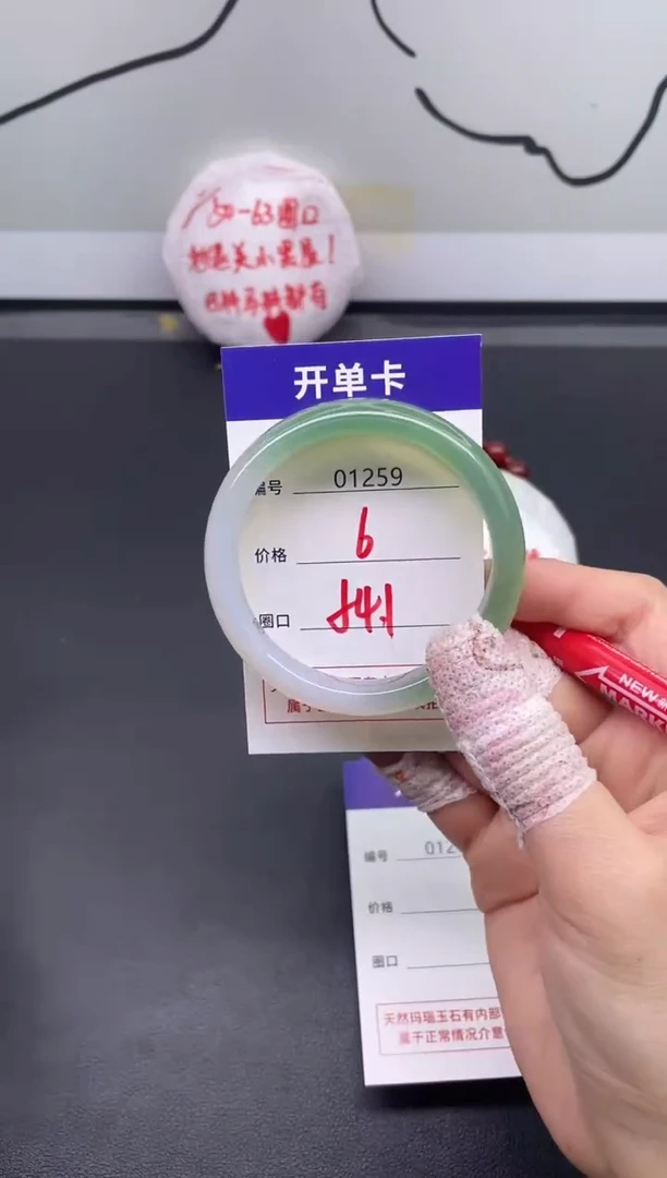 手镯玛瑙/玉髓未镶嵌1259