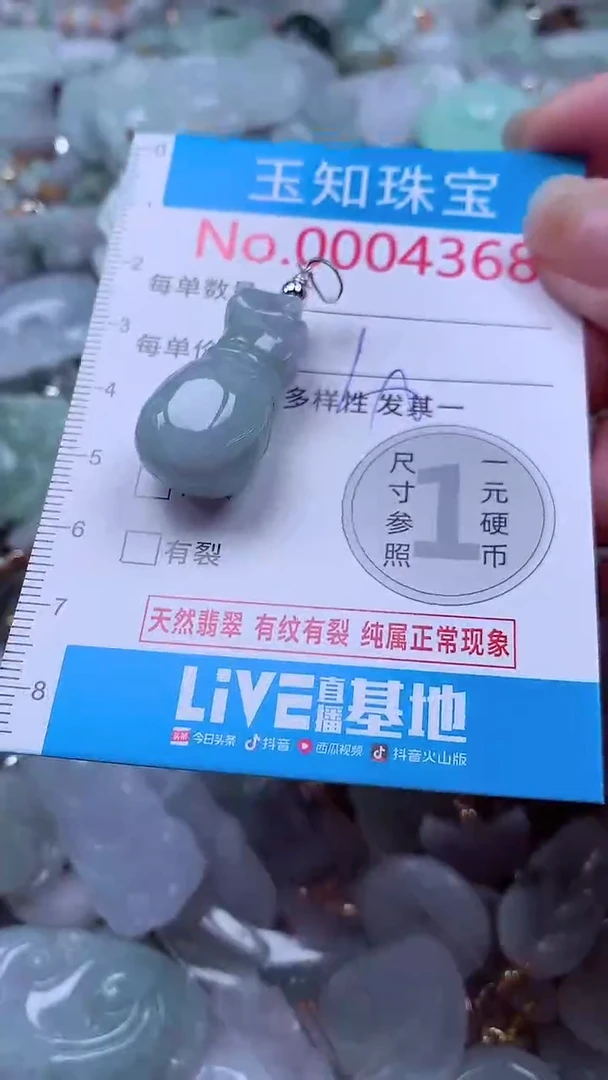 吊坠(不含链)未镶嵌翡翠4368