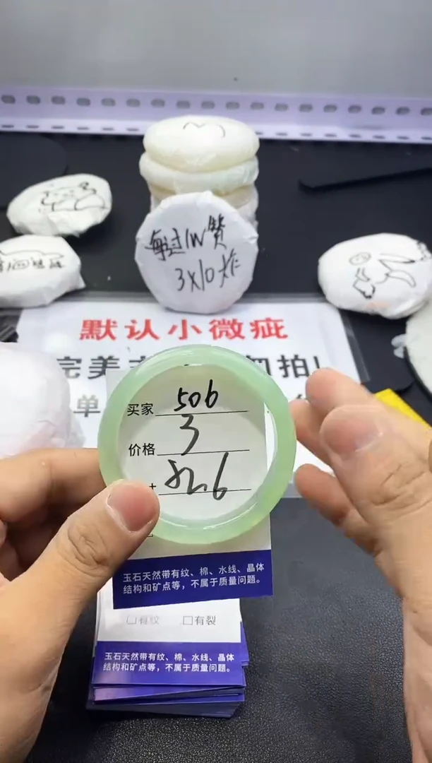玛瑙/玉髓手镯未镶嵌506