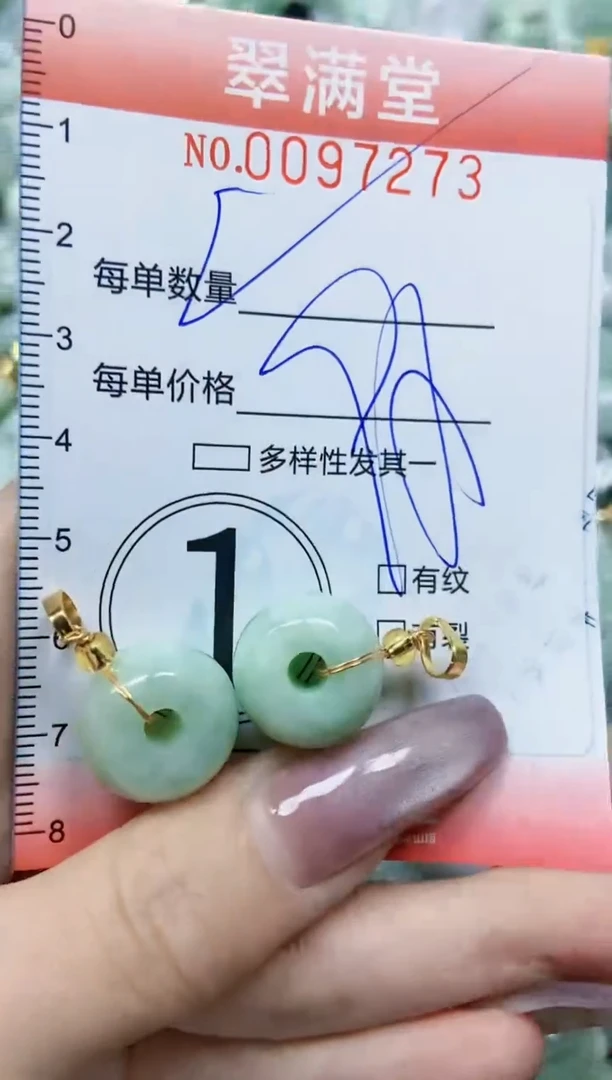 【闪购商品】翡翠颈饰未镶嵌闪购0097273