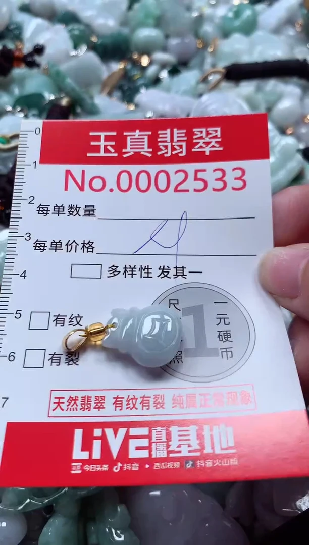 吊坠(不含链)未镶嵌翡翠2533