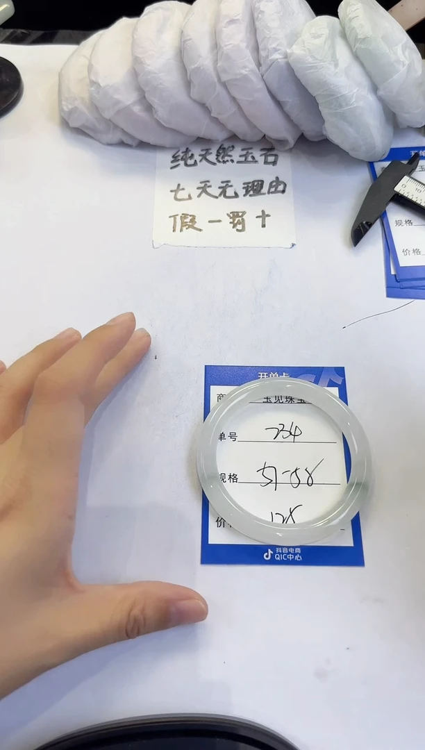 未镶嵌手镯石英质玉234