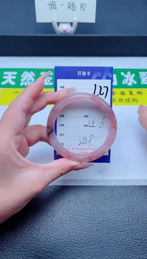 未镶嵌手镯石英质玉227-55