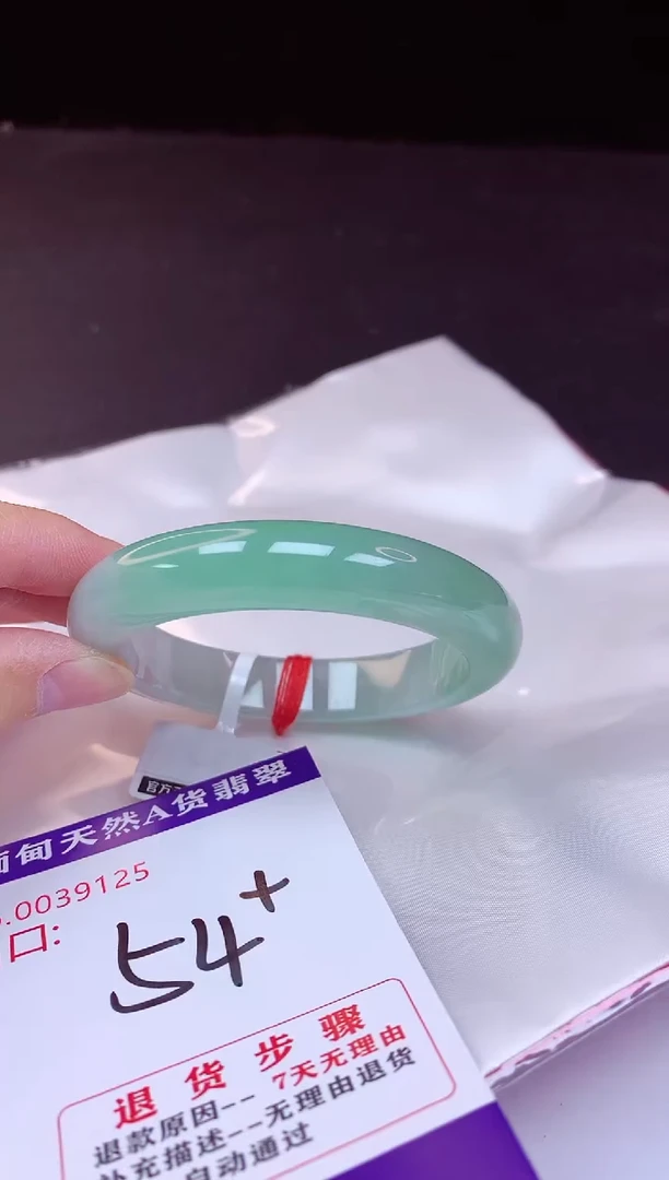 翡翠手镯未镶嵌54+