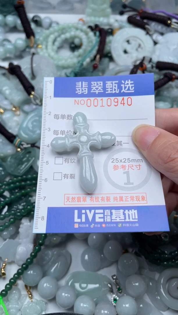 颈饰未镶嵌翡翠10940