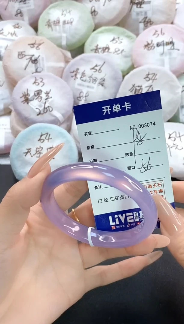 手镯玛瑙/玉髓未镶嵌3074圈口56