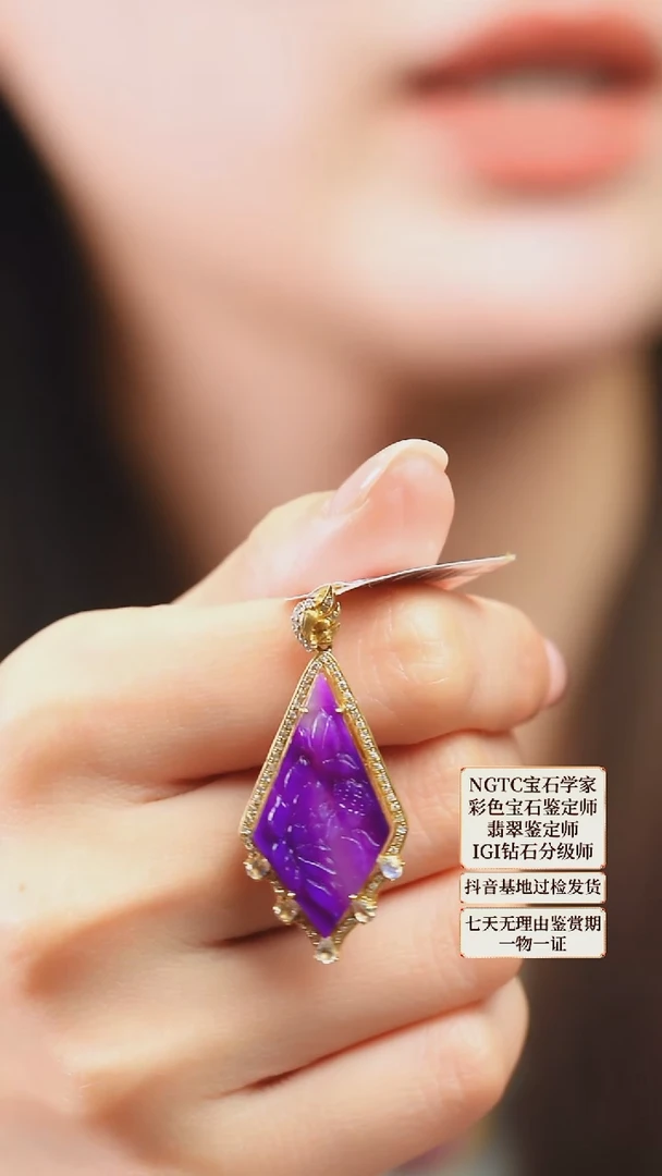 苏纪石（舒俱来）18K金镶嵌吊坠(不含链)22