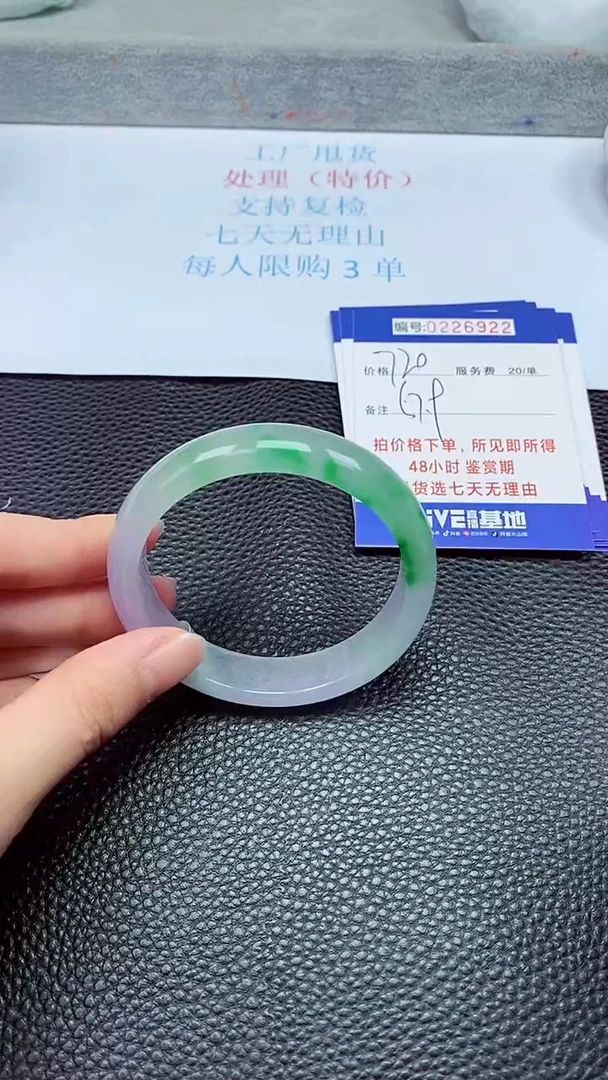拍下以实物为准226922
