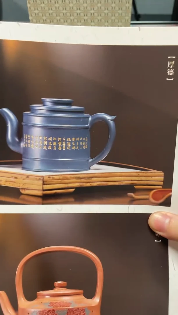 茶壶紫砂232 宜兴原矿紫砂