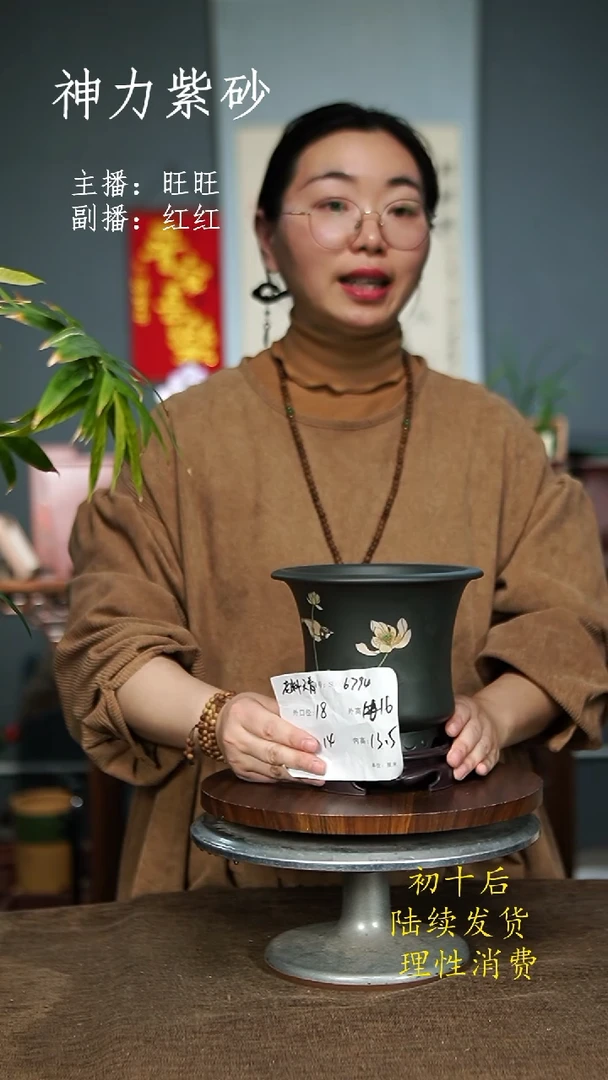 【闪购商品】紫砂花盆6794+S 紫砂花盆