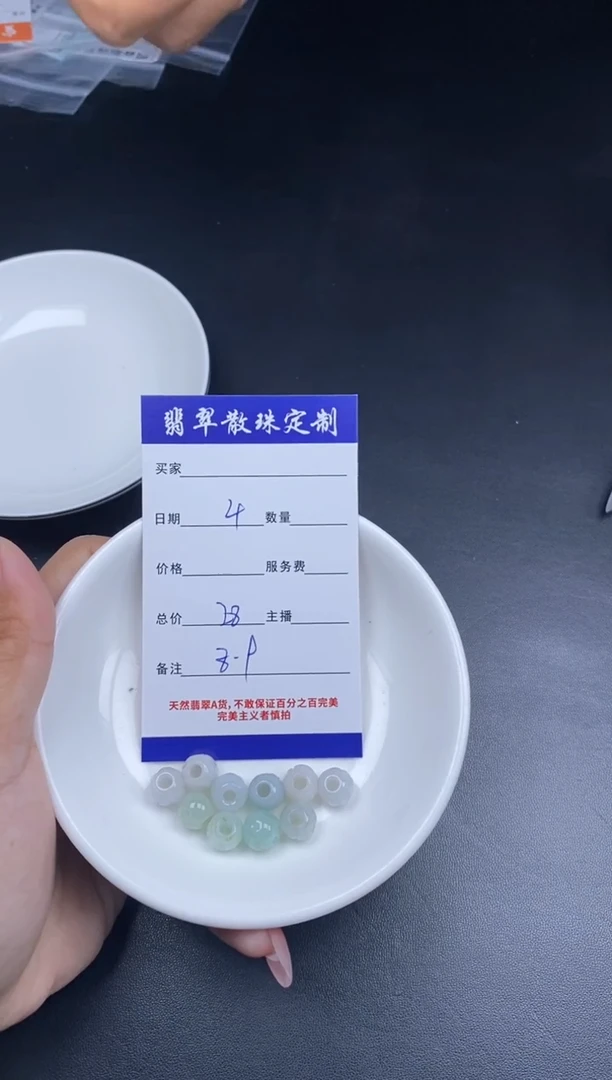 颈饰未镶嵌翡翠散珠批发多样性发货