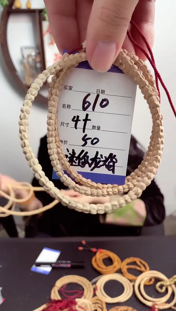 【闪购商品】柏香籽/百香籽手串610迷你龙脊
