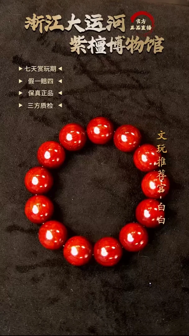 手串/手链小叶紫檀1.8*13 小叶紫檀 典藏黄金龙爆手串