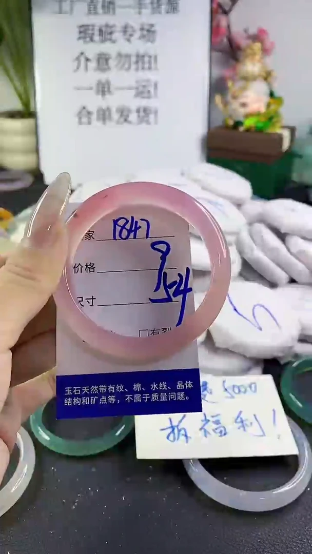 手镯玛瑙/玉髓未镶嵌1847