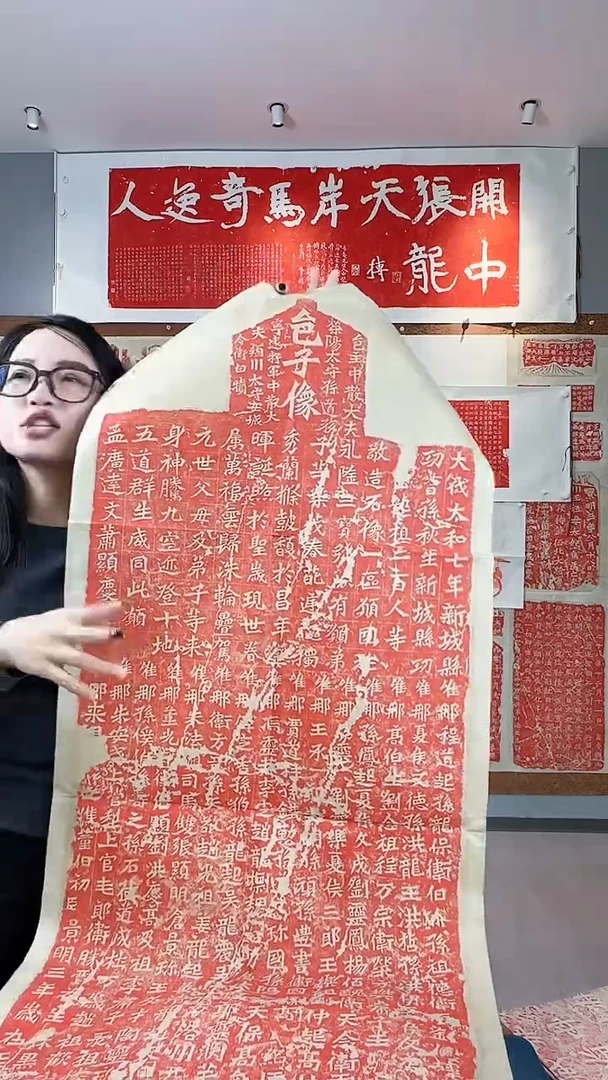 拓片用纸印石《孙秋生造像记》