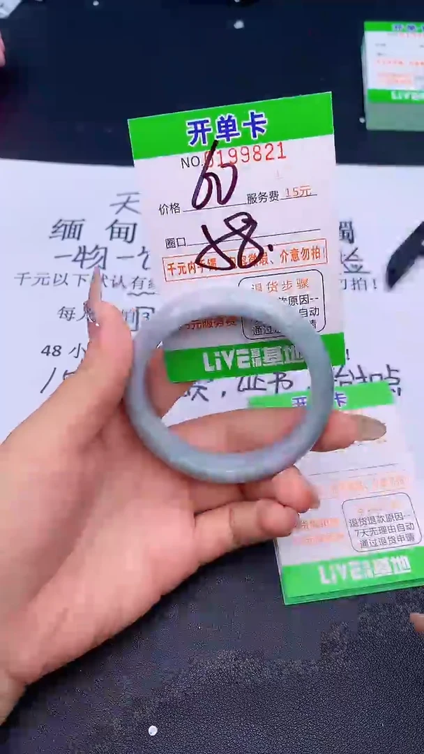 未镶嵌手镯翡翠21天然缅甸A货
