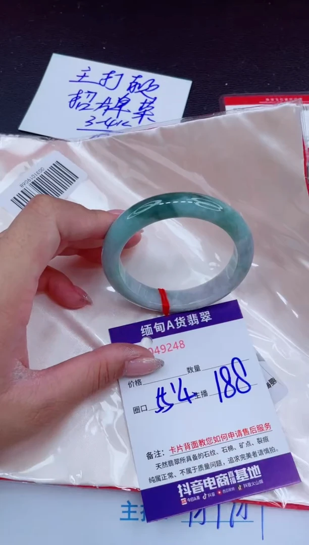 未镶嵌手镯翡翠