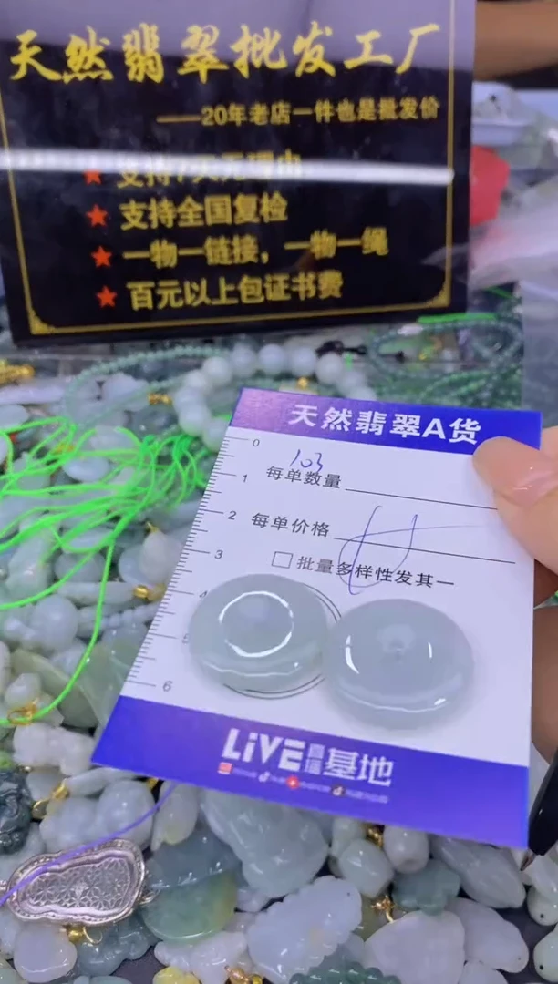 翡翠未镶嵌颈饰天然翡翠A货批量多样性发一件