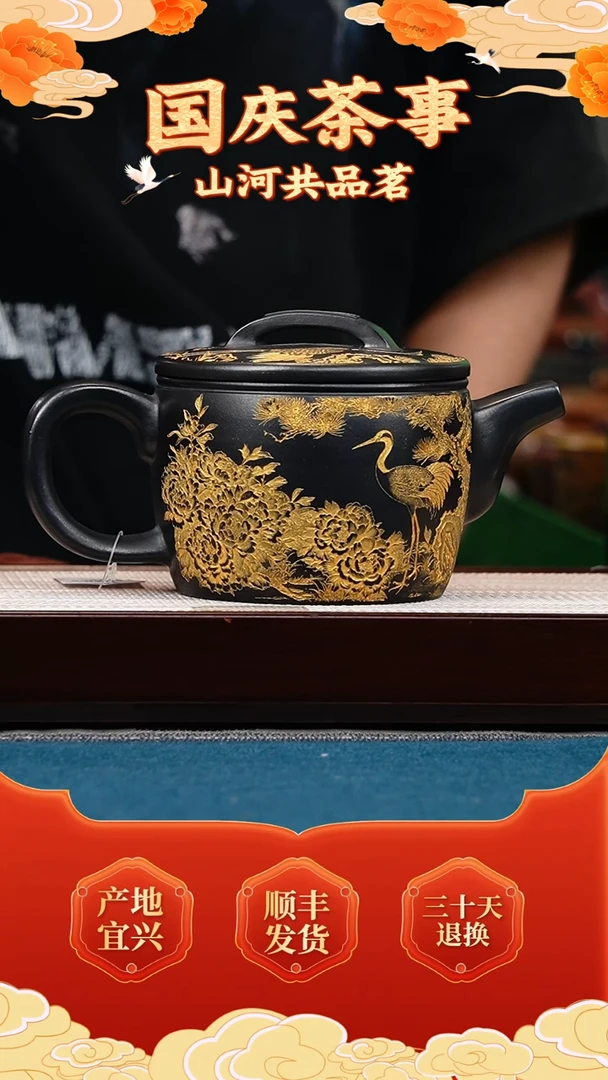 茶壶紫砂石黄 汉瓦 描金刻松鹤