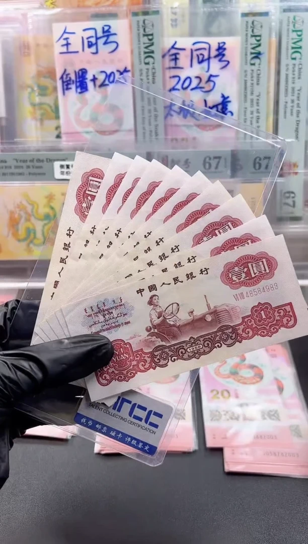 拖拉机 10张 带折 原票  按图发货