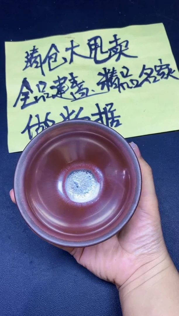 茶盏309