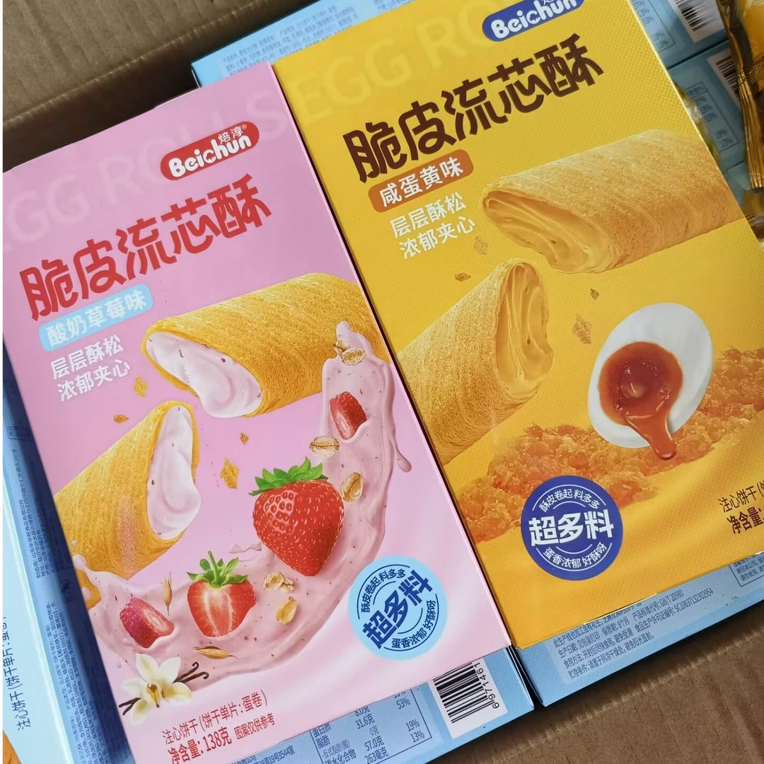 脆皮流芯酥超多料