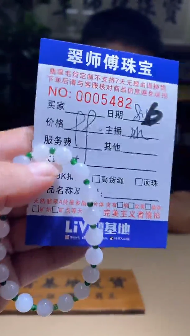 翡翠未镶嵌颈饰手串