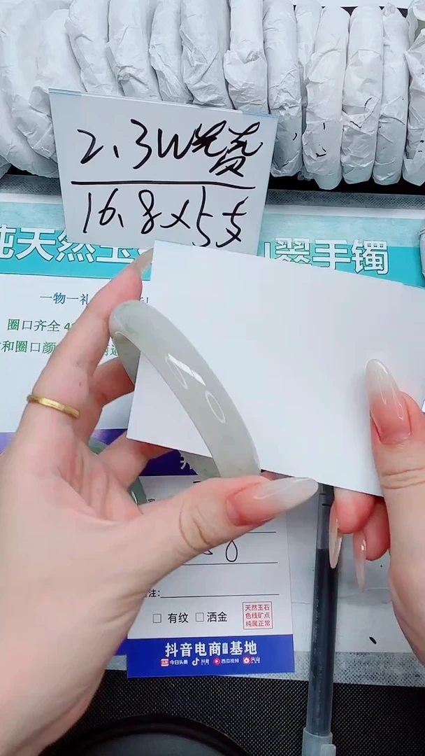 石英质玉手镯未镶嵌330-58