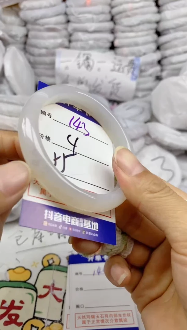 手镯玛瑙/玉髓未镶嵌143